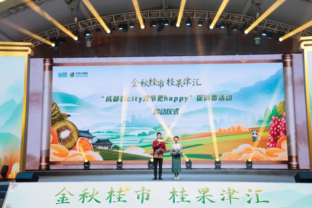 新綠色藥業(yè)閃耀“八月桂市-和美鄉(xiāng)村豐收月”，共繪綠色健康消費(fèi)新篇章